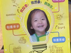 -想象乐创意早教托育中心(殷高西路店)