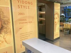 -一東造型烫发染发