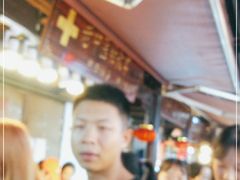 -捞沙巷