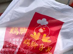 -鸡脚旮旯平江路店