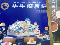 -欢牛蛋糕屋(城西店)