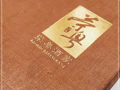 -荣粤酒家·融合粤菜