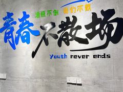 -灶边炉台·东北融合烤肉(南山店)