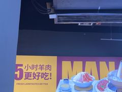 -满福居·烧烤涮(四八二店)