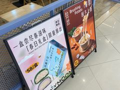-满记甜品(加州阳光开元广场店)