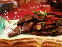 -喜满堂 望喜园·融合菜