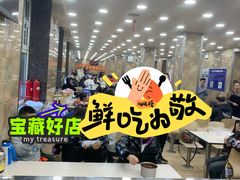 -老四季(总店)
