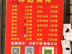 -小胡子祥彪烧烤(北湖总店)