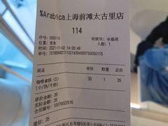 -% Arabica阿拉比卡咖啡(前滩太古里店)