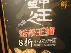-蟹将军·松叶蟹和牛日料放题自助(K11店)