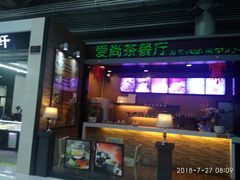-丽江三义国际机场