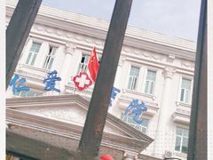 -上海仁爱医院