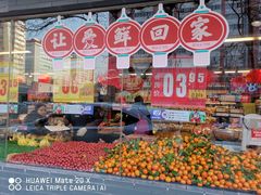 -果多美(三里河店)