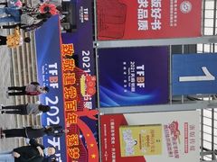 -成都世纪城新国际会展中心
