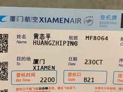 -杭州萧山国际机场
