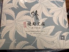 -味太助·银饭食堂(中华城店)