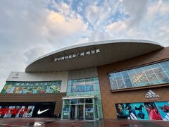 -杉杉奥特莱斯广场(哈尔滨店)