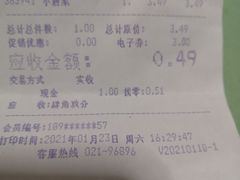 -农工商超市(金沙江路店)