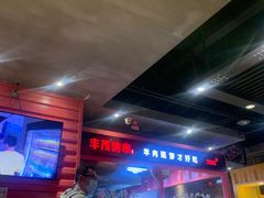 -丰茂烤串(金源店)