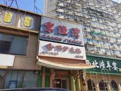 -沸炉重庆老火锅(军事博物馆店)