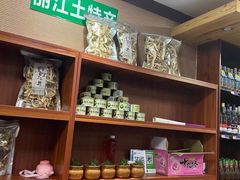 零售区-菌之家·专业纯野生菌火锅·特色炒菌