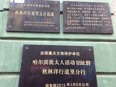 -露西亚咖啡西餐厅(哈尔滨俄侨纪念馆店)