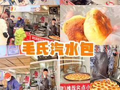 -毛氏汽水包(山海关路店)