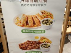 -德克士(西站站内店)