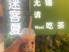 -迷客夏Milksha(无锡苏宁店)