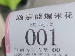 -源宗盛粽子汤圆