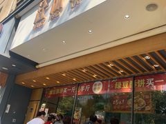 -汪保来(杭州解放路店)