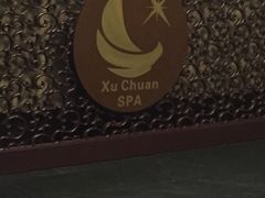 -旭川 SPA·按摩·足道(大木桥路店)
