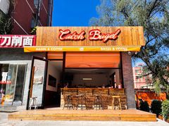 门面-Catch Bagel(芳草地店)