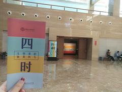 -烟台市博物馆