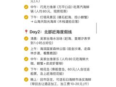 -日照海滨国家森林公园