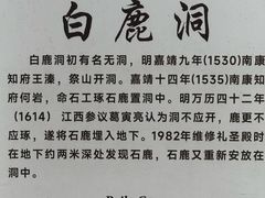 -白鹿洞书院