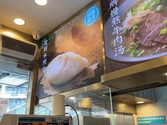 -当家水煎包·牛肉汤(浦江店)