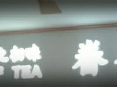 -眷茶臻选(锦艺城店)