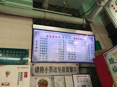 -清真蒋有记(老门东店)