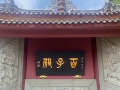 -丰都鬼城名山景区