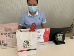 -微笑牙科口腔(三亚迎宾院区)