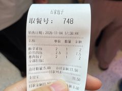 -石家包子(大学习巷店)