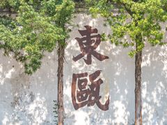 -江心屿景区