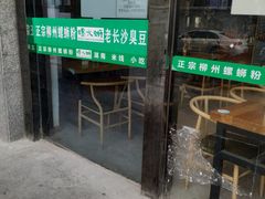 门面-螺大蛳柳州螺蛳粉·火锅·热干面(西城永捷店)