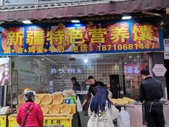 -大学习巷清真寺