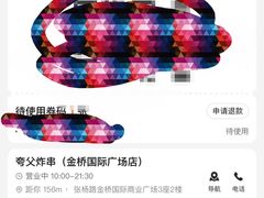 -夸父炸串(金桥国际广场店)