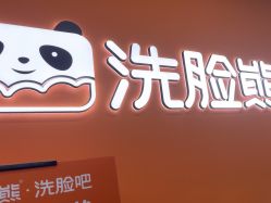 -洗脸熊·洗脸吧