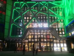 -朗悦公园茂
