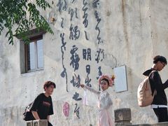 -绍兴书圣故里景区