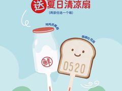 -红星前进面包牛奶公司(君太店)